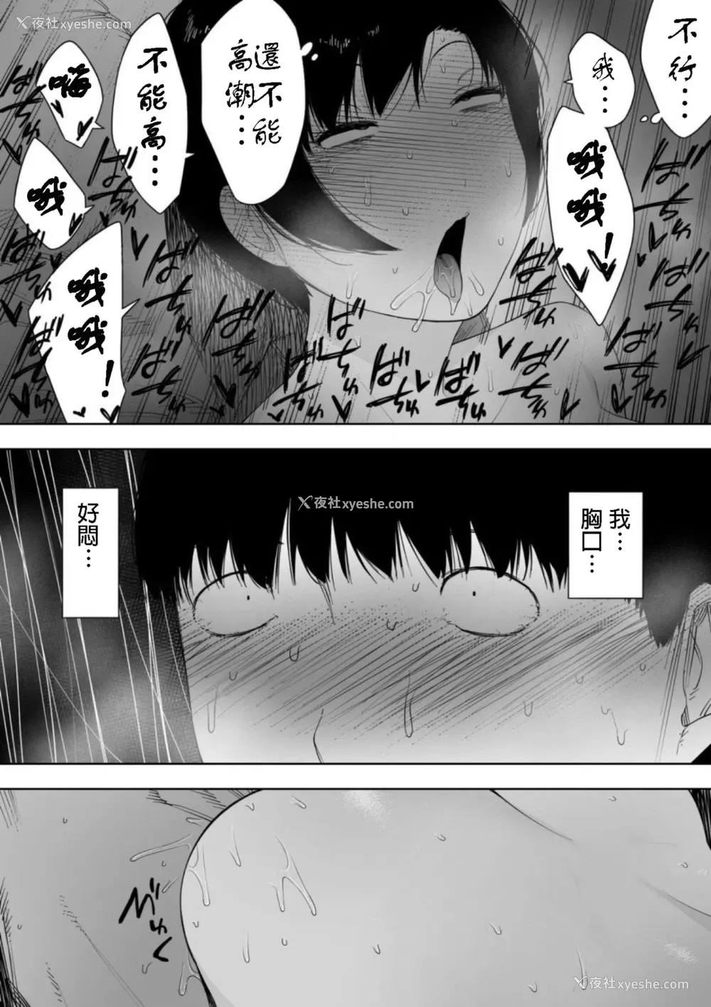 23P - [NTラボ (NTロボ)] 爱妻、同意の上、寝取られ4～岩下家の母～ [中国翻訳]