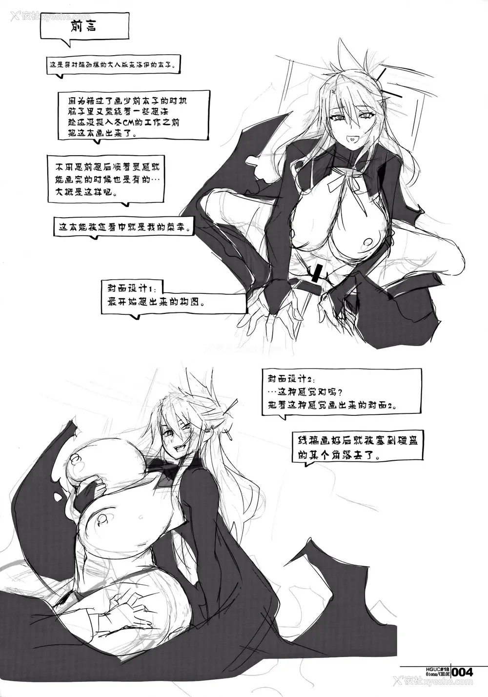 3P - (COMIC1☆16) [HGH (HG茶川)] HGUC#18 OTONA CHLOE (Fate/Grand Order) [中国翻訳]