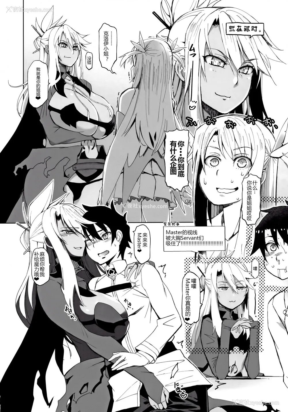 5P - (COMIC1☆16) [HGH (HG茶川)] HGUC#18 OTONA CHLOE (Fate/Grand Order) [中国翻訳]