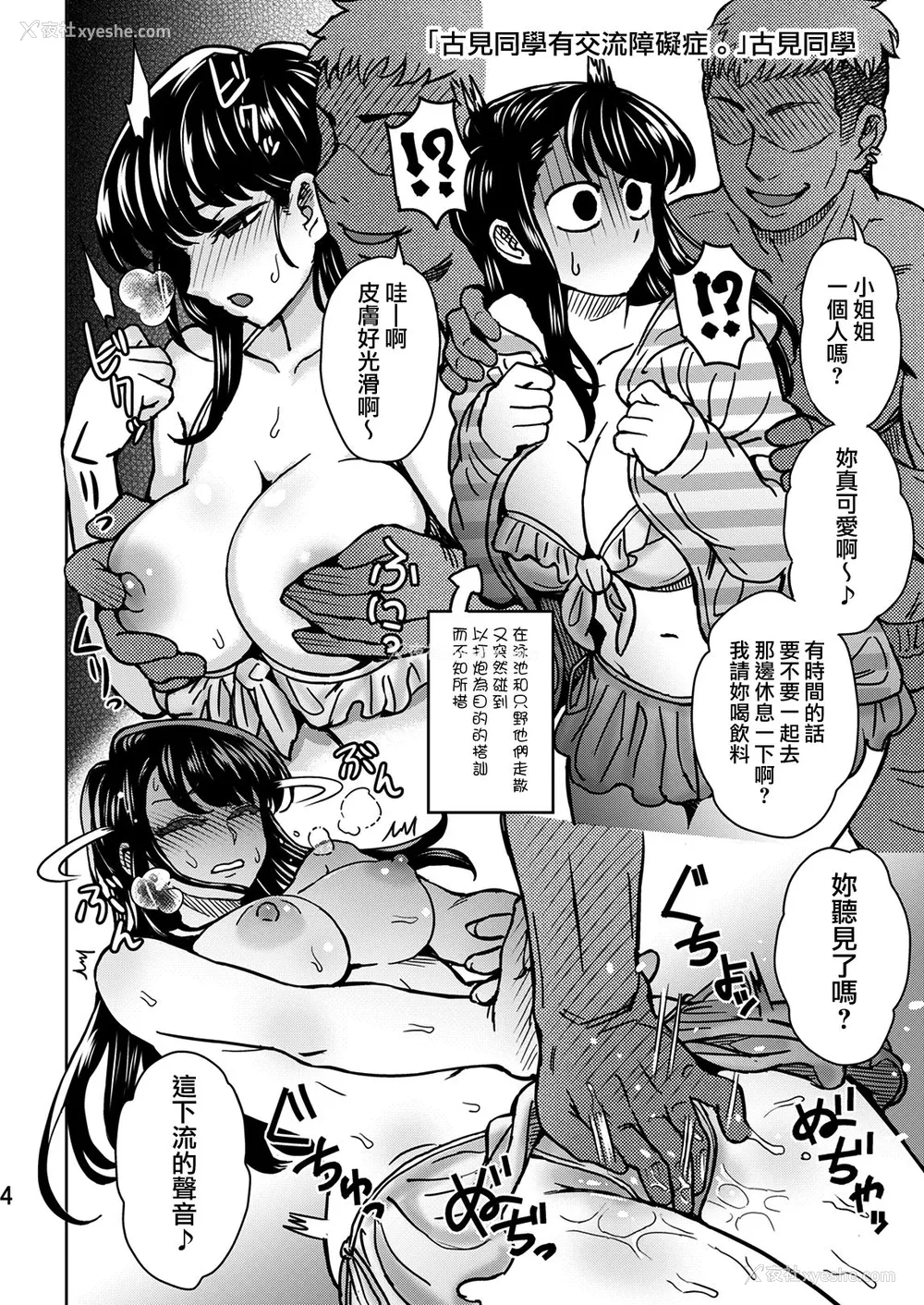5P - [エイトビート (伊藤エイト)] C95よろずNTRショート漫画集 (よろず) [中国翻訳] [DL版]