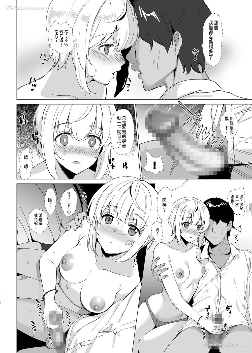 11P - [abgrund (さいかわゆさ)] 猫背の君へ [中国翻訳] [DL版]