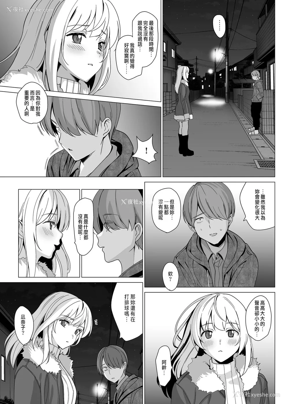 42P - [abgrund (さいかわゆさ)] 猫背の君へ [中国翻訳] [DL版]