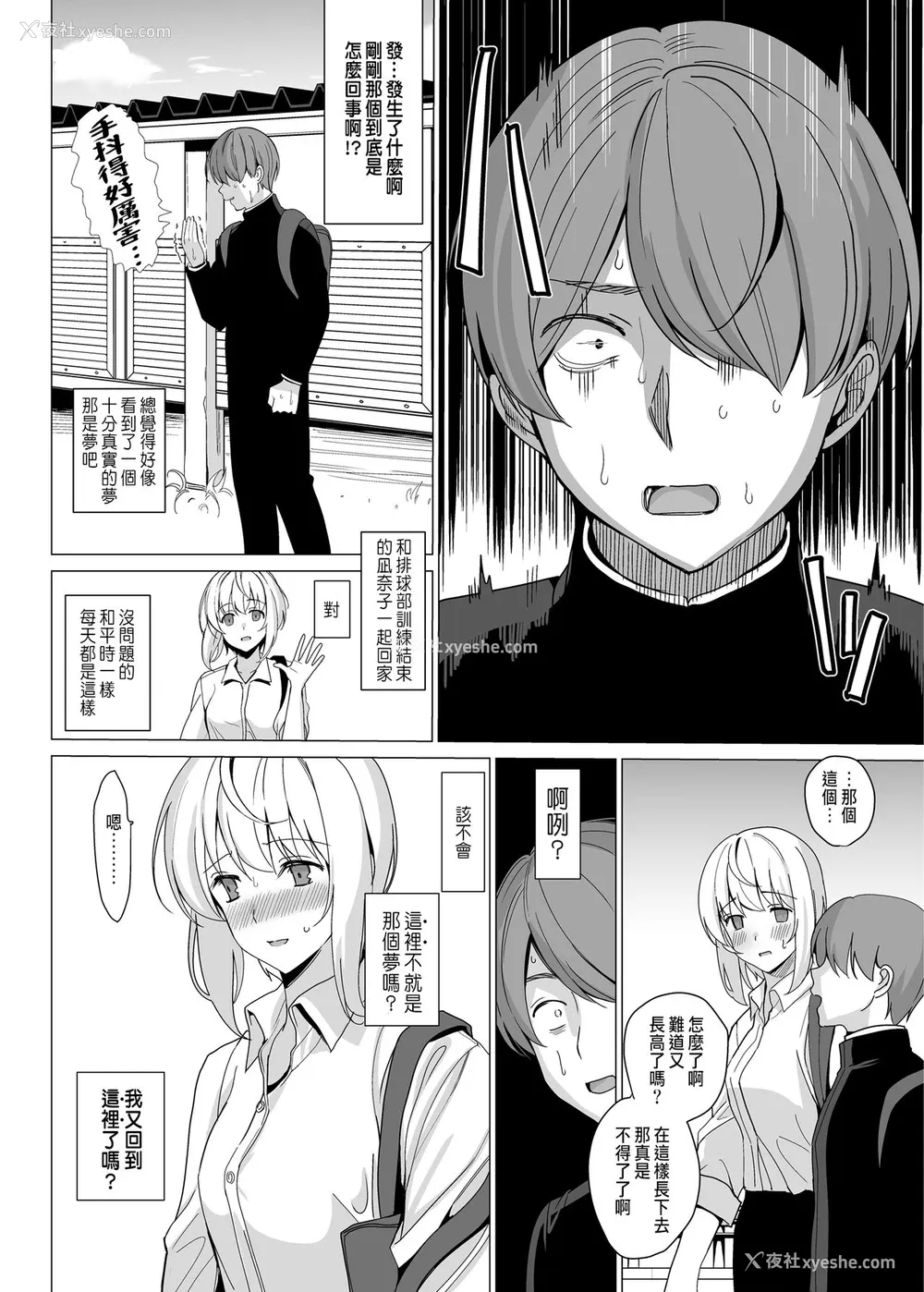 45P - [abgrund (さいかわゆさ)] 猫背の君へ [中国翻訳] [DL版]