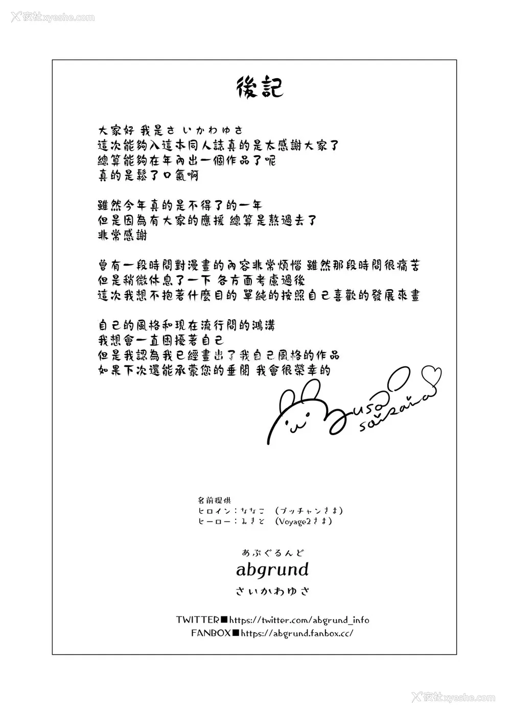 50P - [abgrund (さいかわゆさ)] 猫背の君へ [中国翻訳] [DL版]