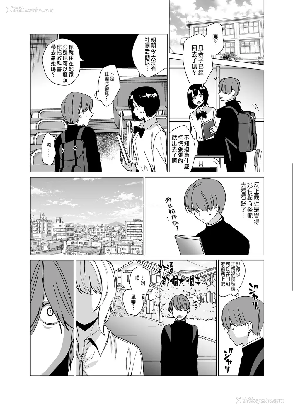 6P - [abgrund (さいかわゆさ)] 猫背の君へ [中国翻訳] [DL版]