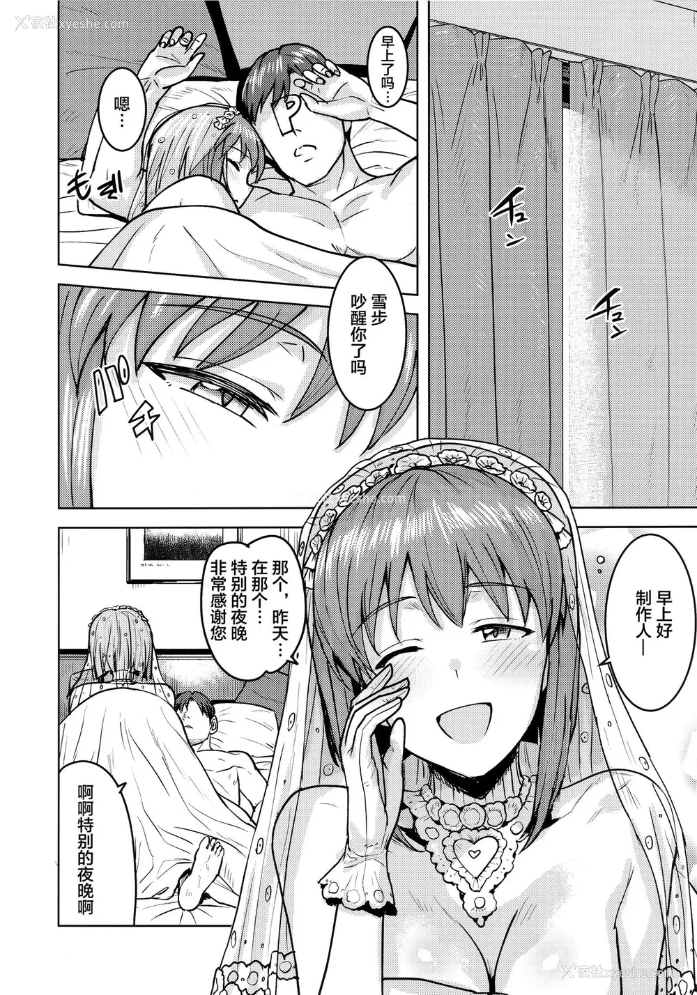 39P - (歌姫庭园20) [PLANT (鹤井)] 雪歩と夜の结婚式 (アイドルマスター) [中国翻訳]