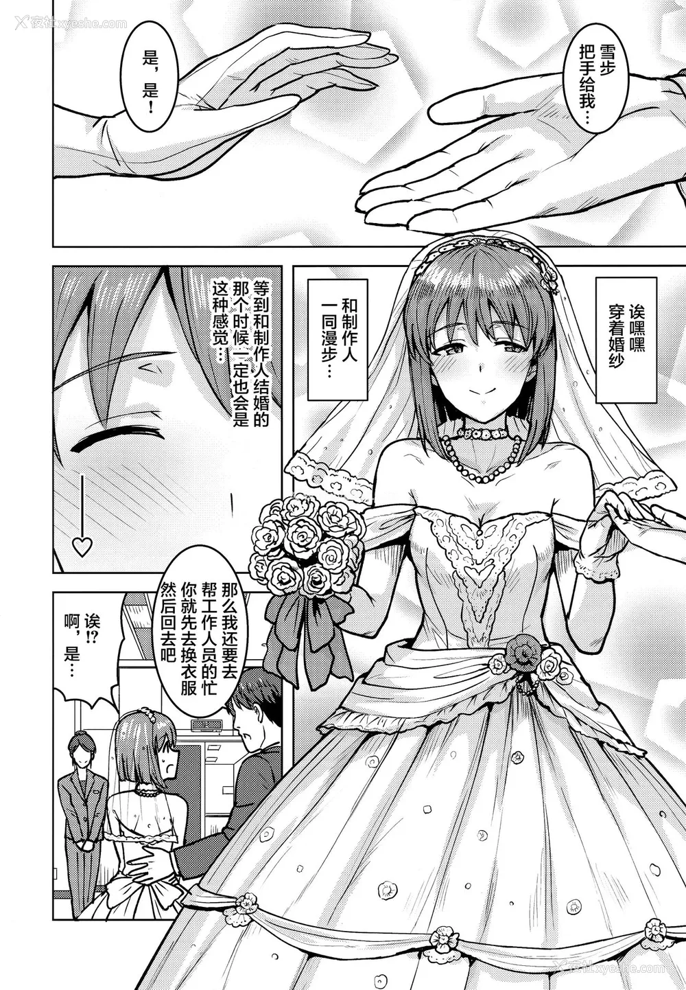 3P - (歌姫庭园20) [PLANT (鹤井)] 雪歩と夜の结婚式 (アイドルマスター) [中国翻訳]