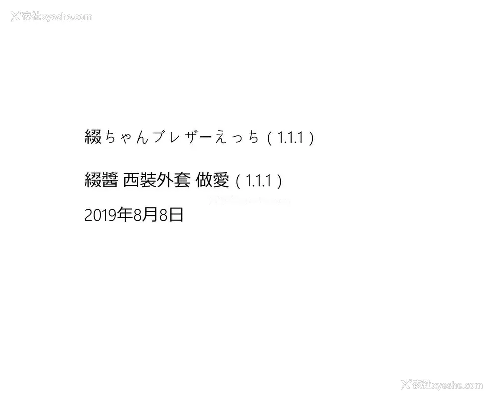 13P - [堀出井靖水] 缀ちゃん After 2 [中国翻訳]