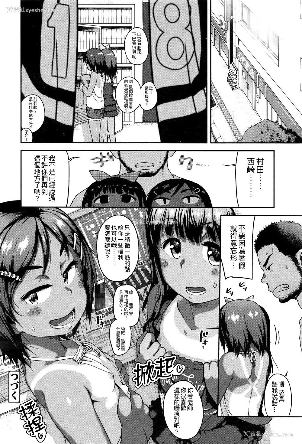 18P - [チグチミリ] エロマンガチェックが止まらない (COMIC LO 2016年7月号) [中国翻訳]