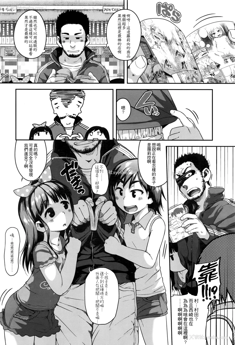 2P - [チグチミリ] エロマンガチェックが止まらない (COMIC LO 2016年7月号) [中国翻訳]