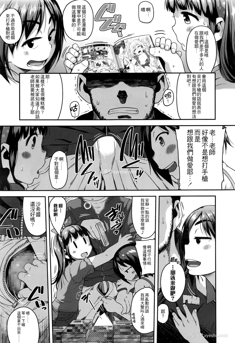 3P - [チグチミリ] エロマンガチェックが止まらない (COMIC LO 2016年7月号) [中国翻訳]