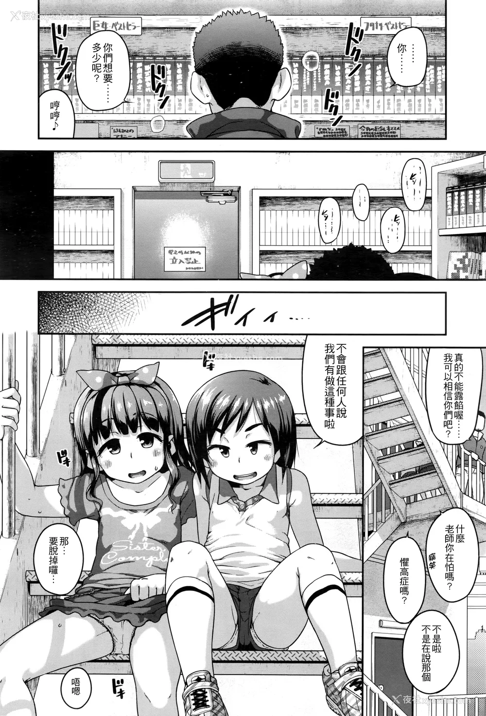 6P - [チグチミリ] エロマンガチェックが止まらない (COMIC LO 2016年7月号) [中国翻訳]