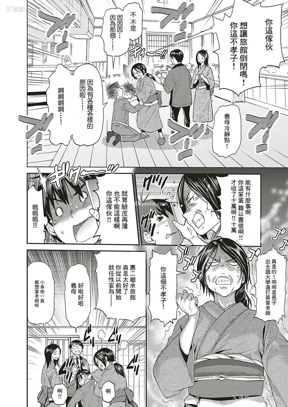 6P - [DISTANCE] じょしラク! 〜2Years Later〜 五月先生の妊活日记编 (コミック エグゼ 20) [中国翻訳] [DL版]