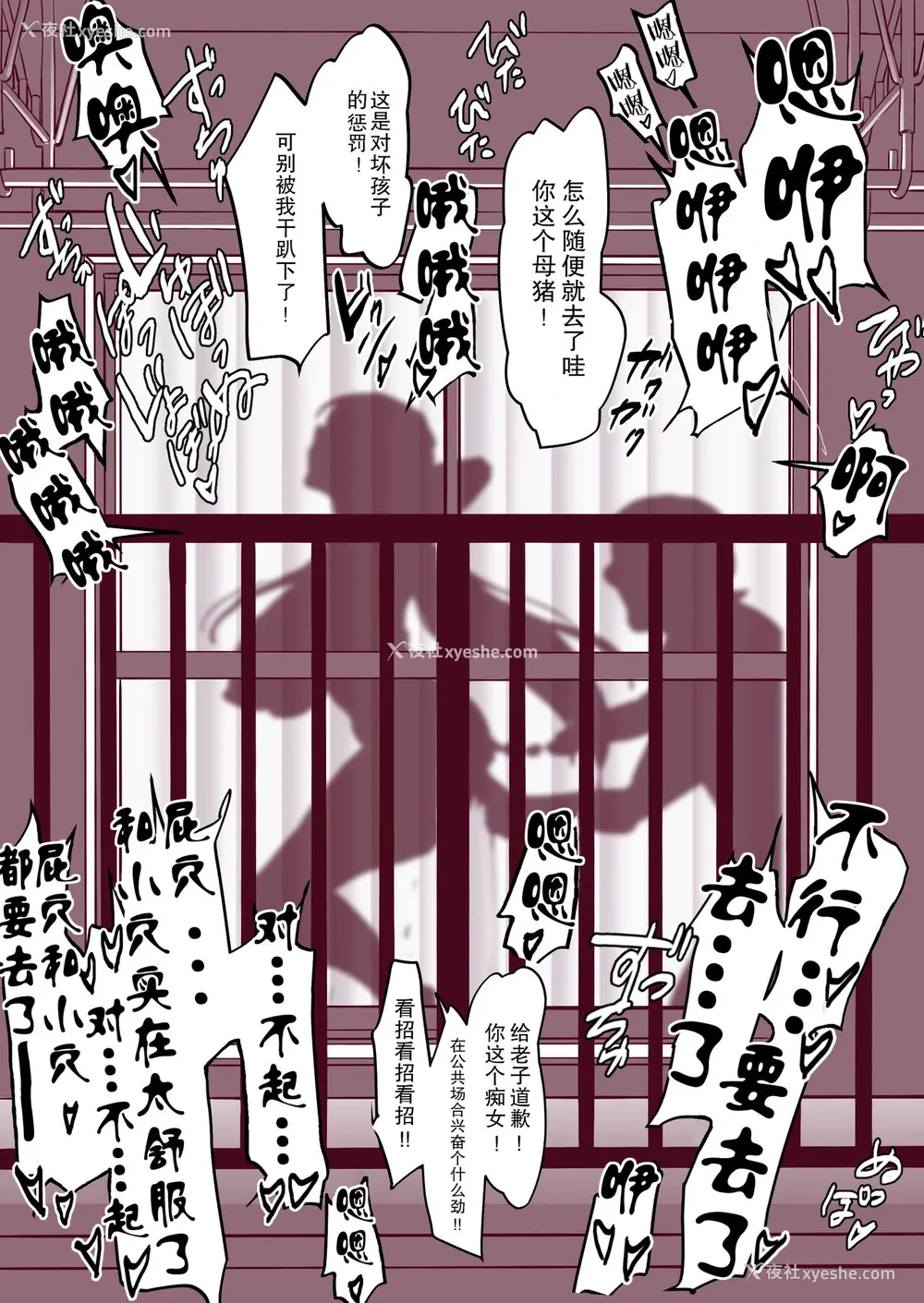 4P - [ぽりうれたん] 堕ちてないつもりの子 [中国翻訳]