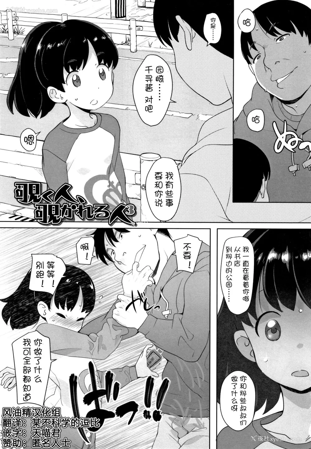 1P - [オオカミうお] 覗く人、覗かれる人3 (ふくらみかけの见せたがり愿望) [中国翻訳]