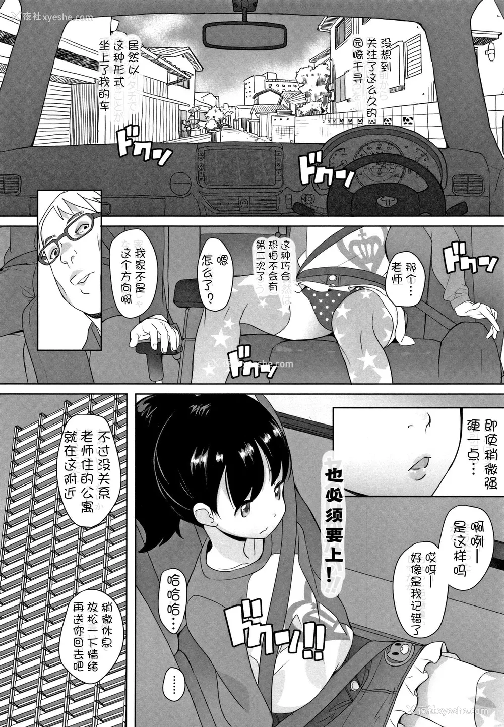 5P - [オオカミうお] 覗く人、覗かれる人3 (ふくらみかけの见せたがり愿望) [中国翻訳]
