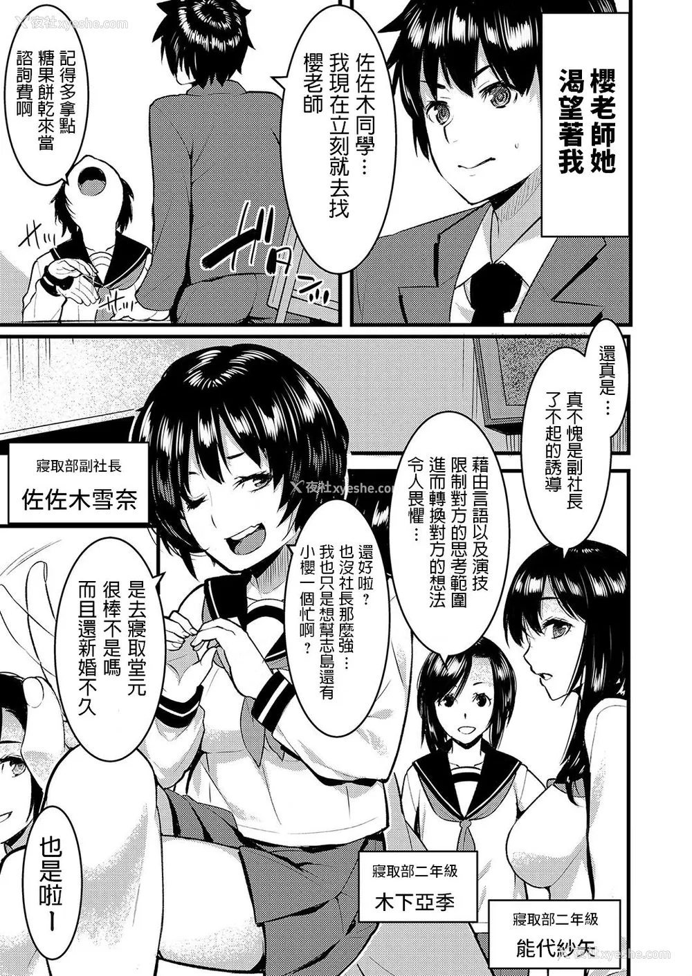 7P - [桐生真澄] 幸せ人妻ネトリ计画 ～仆が寝取れば先生は幸せになれる～ (コミックグレープ Vol.73) [中国翻訳]
