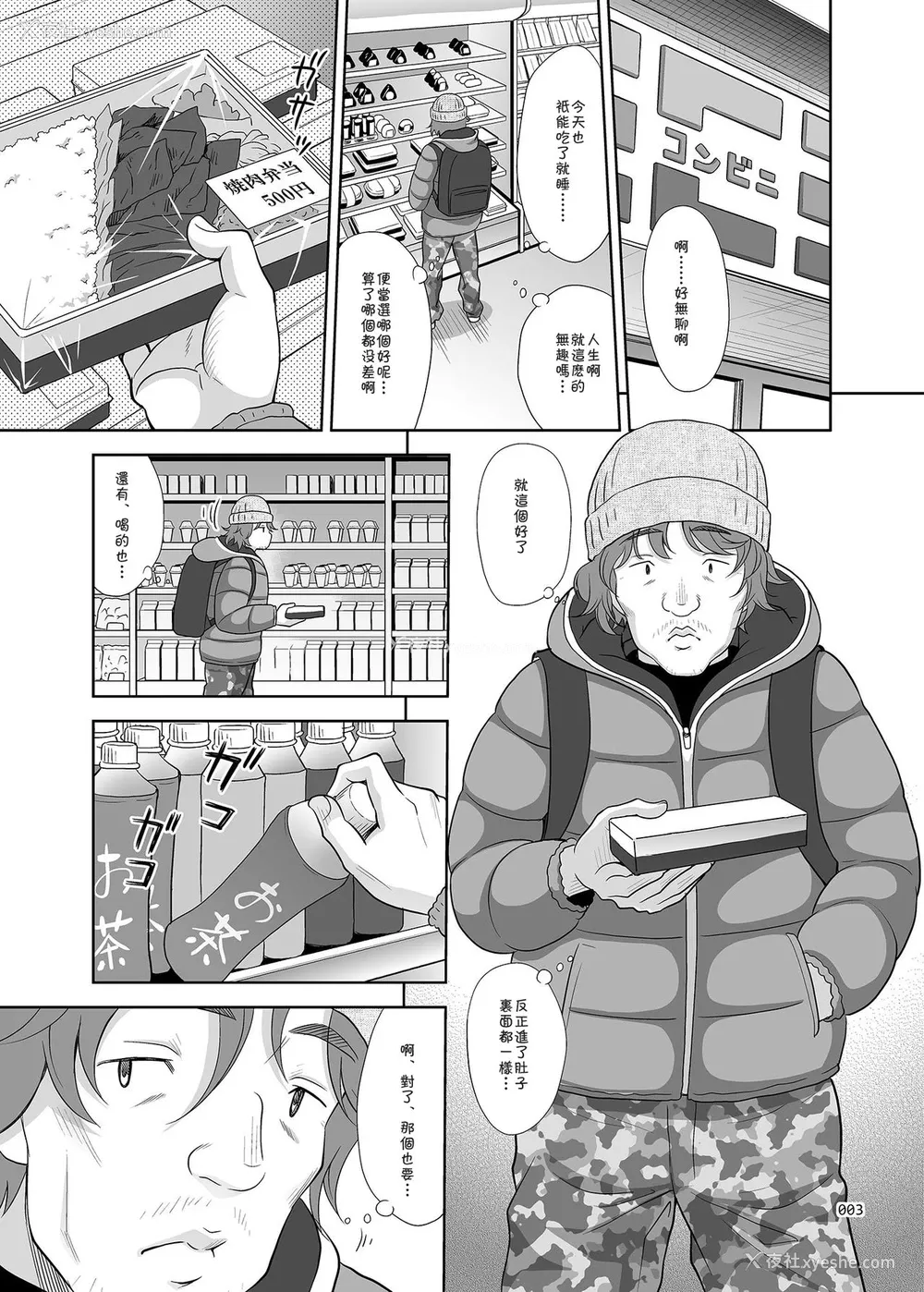 2P - [暗中模索 (まるころんど)] 少女が买える街1 [中国翻訳] [DL版]