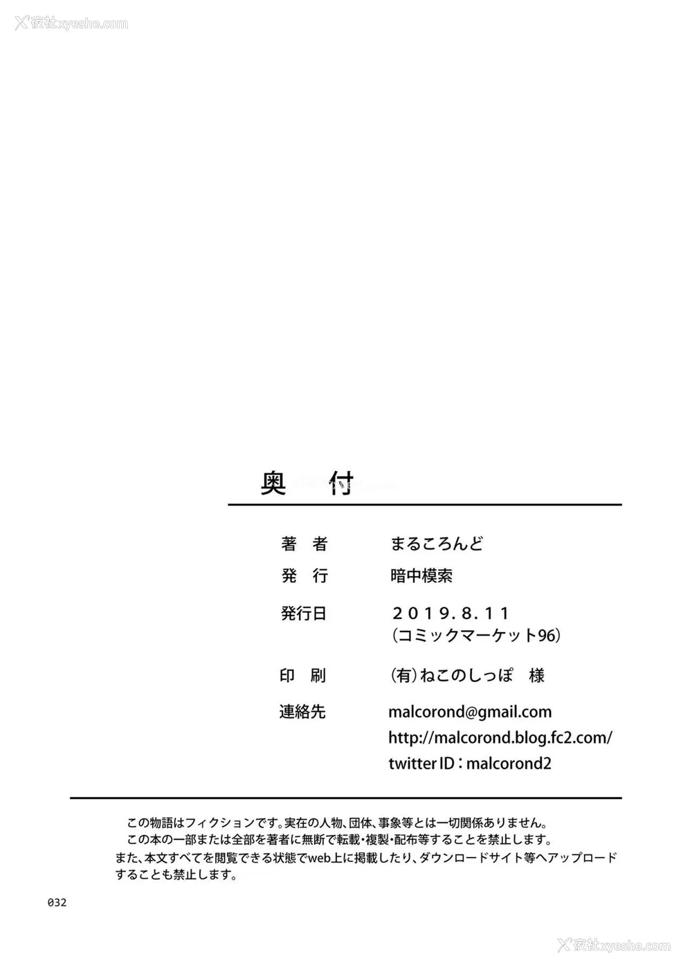 31P - [暗中模索 (まるころんど)] 少女が买える街1 [中国翻訳] [DL版]