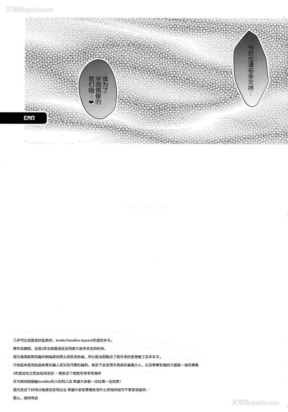 20P - (C90) [にのこや (にの子)] ThreeHoles (ラブライブ! サンシャイン!!) [中国翻訳]