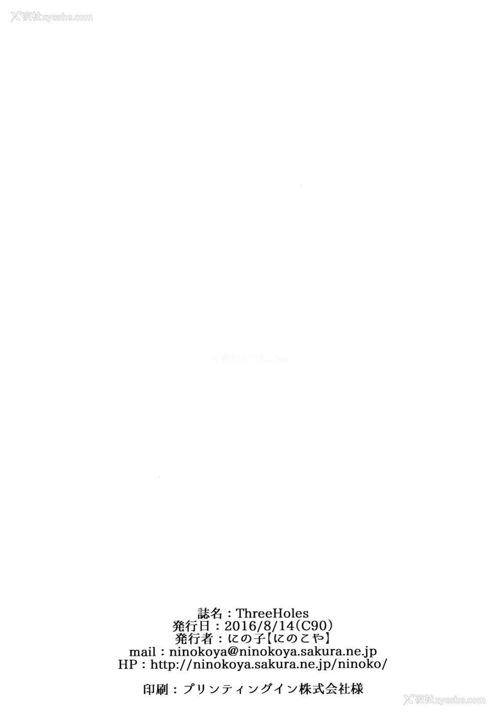 21P - (C90) [にのこや (にの子)] ThreeHoles (ラブライブ! サンシャイン!!) [中国翻訳]