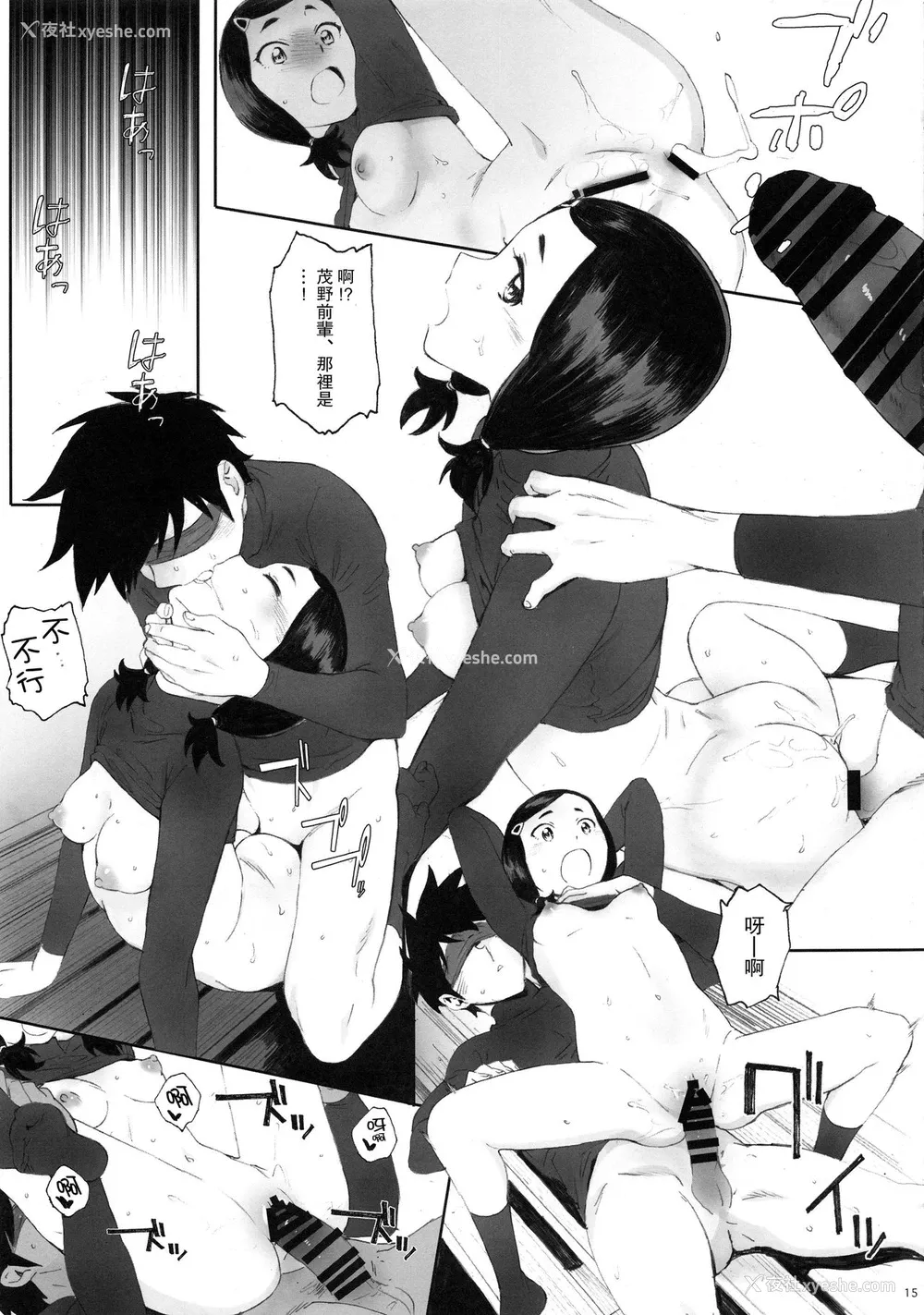 14P - (C95) [関西オレンジ (荒井启)] 主将は练习がしたい! (MAJOR 2nd) [中国翻訳]