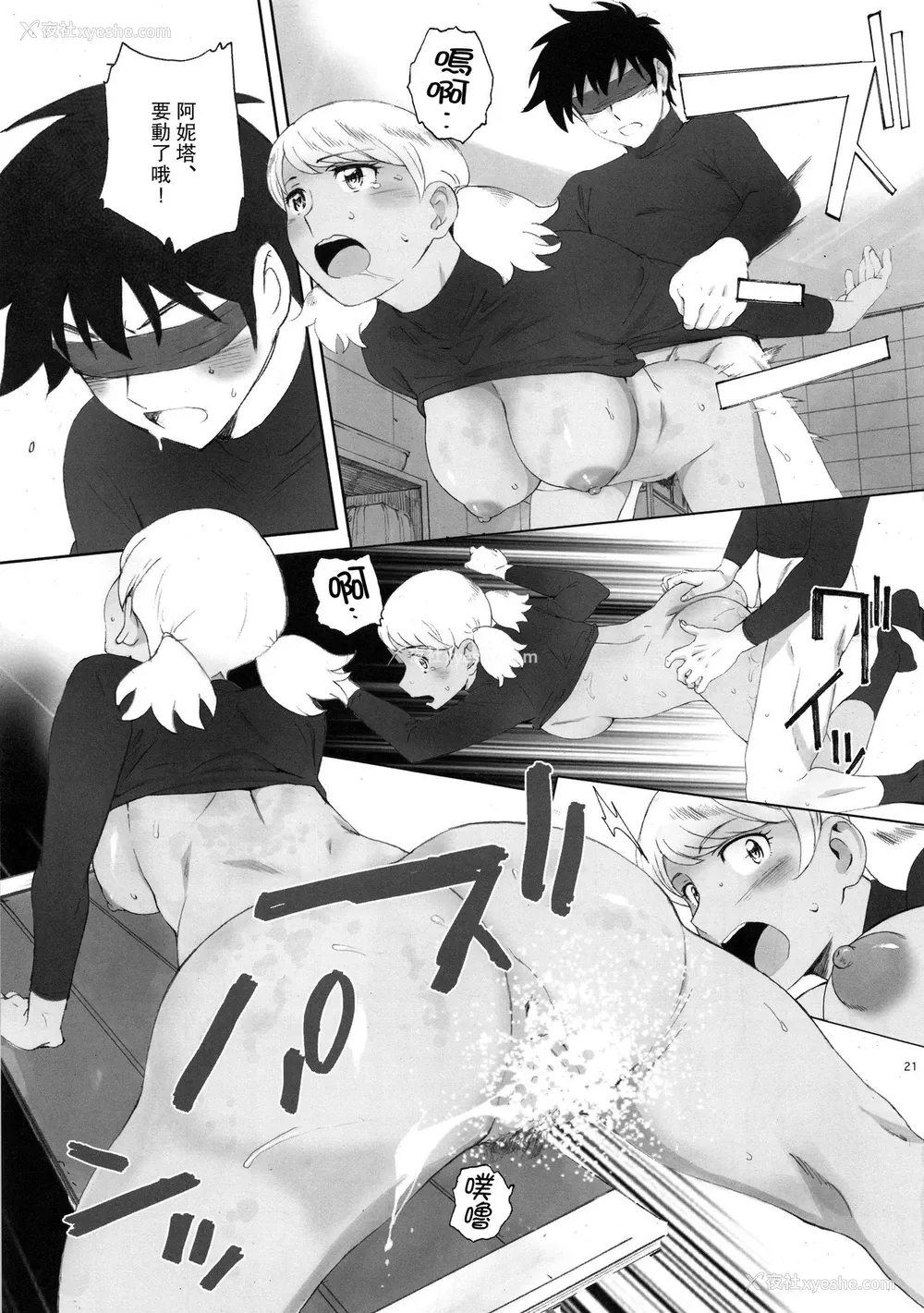 20P - (C95) [関西オレンジ (荒井启)] 主将は练习がしたい! (MAJOR 2nd) [中国翻訳]