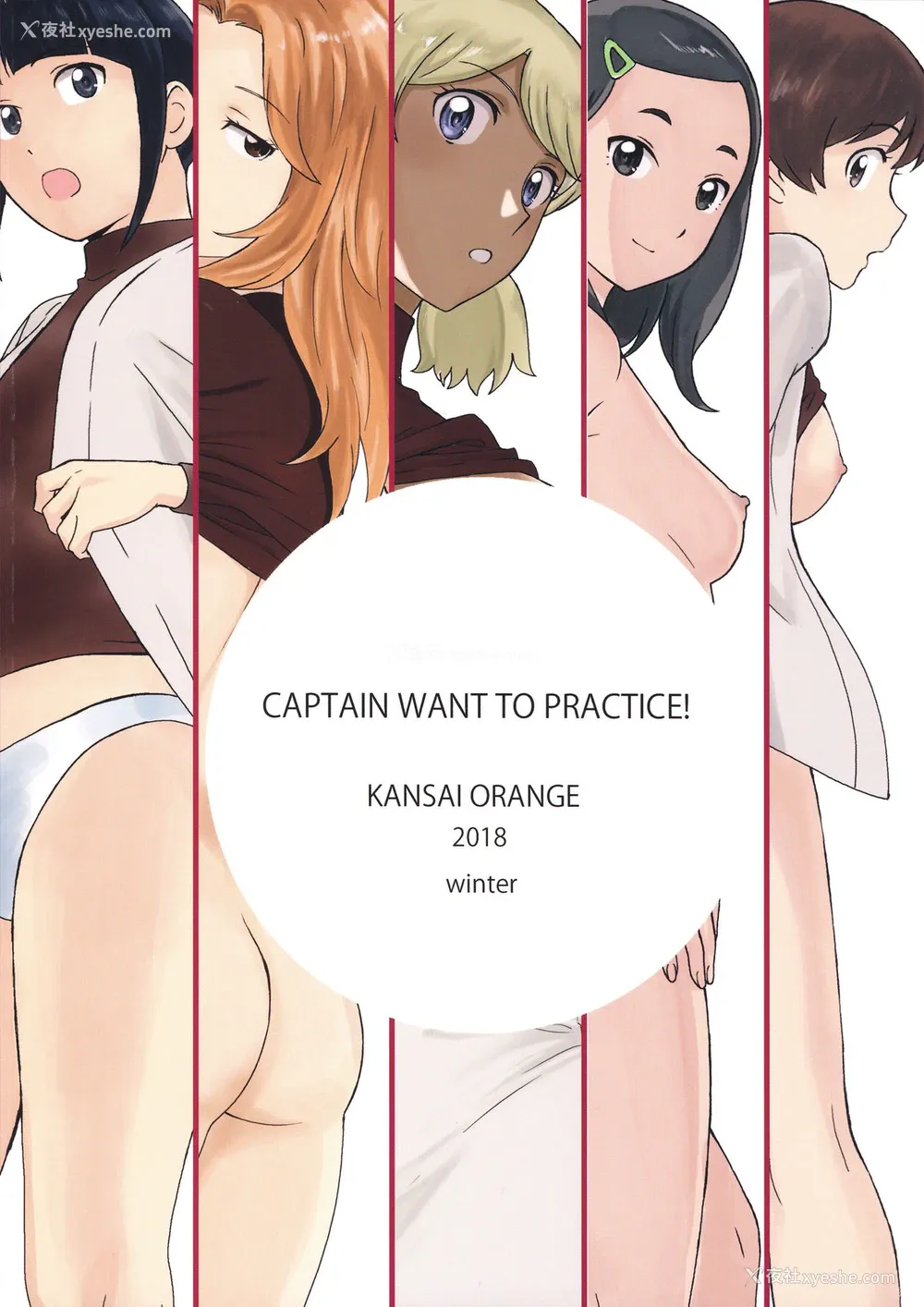 30P - (C95) [関西オレンジ (荒井启)] 主将は练习がしたい! (MAJOR 2nd) [中国翻訳]