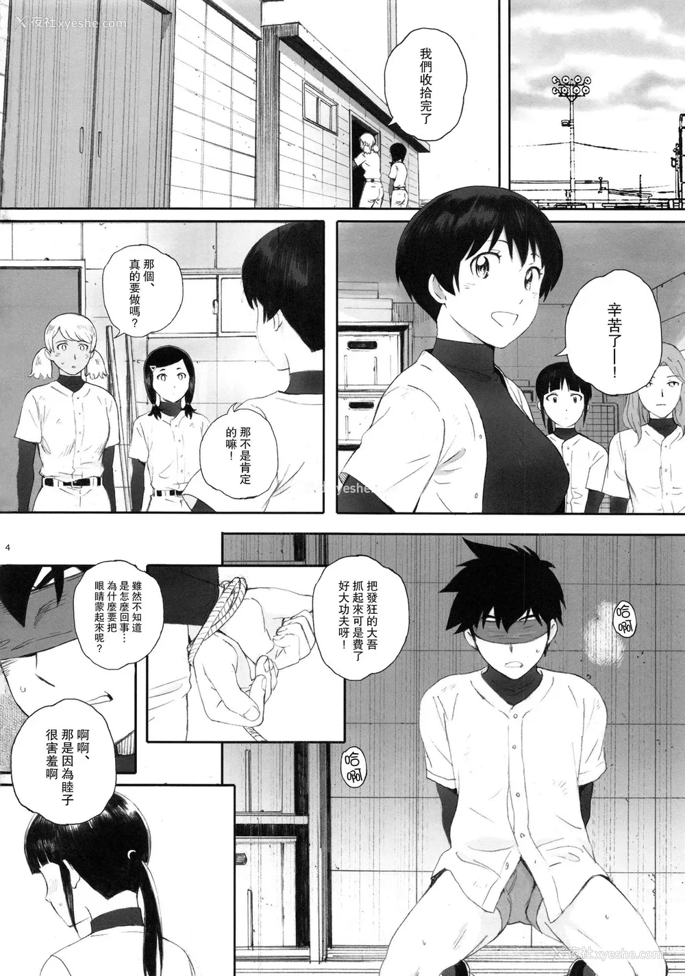 3P - (C95) [関西オレンジ (荒井启)] 主将は练习がしたい! (MAJOR 2nd) [中国翻訳]