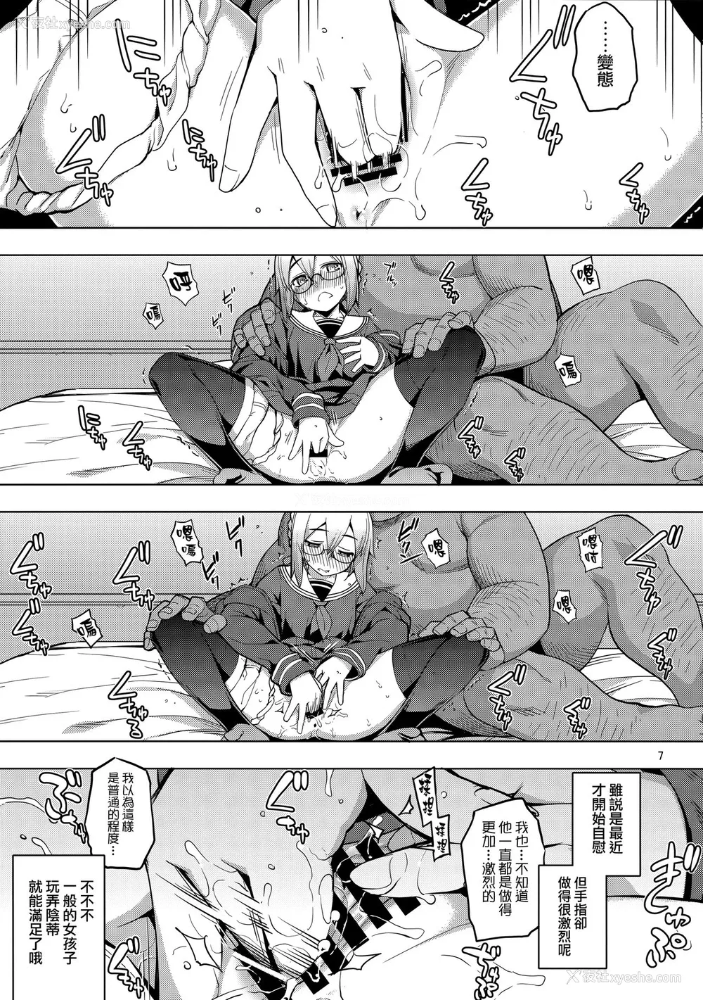 6P - (C93) [RUBBISH选别队 (无望菜志)] RE26 (Fate/Grand Order) [中国翻訳]