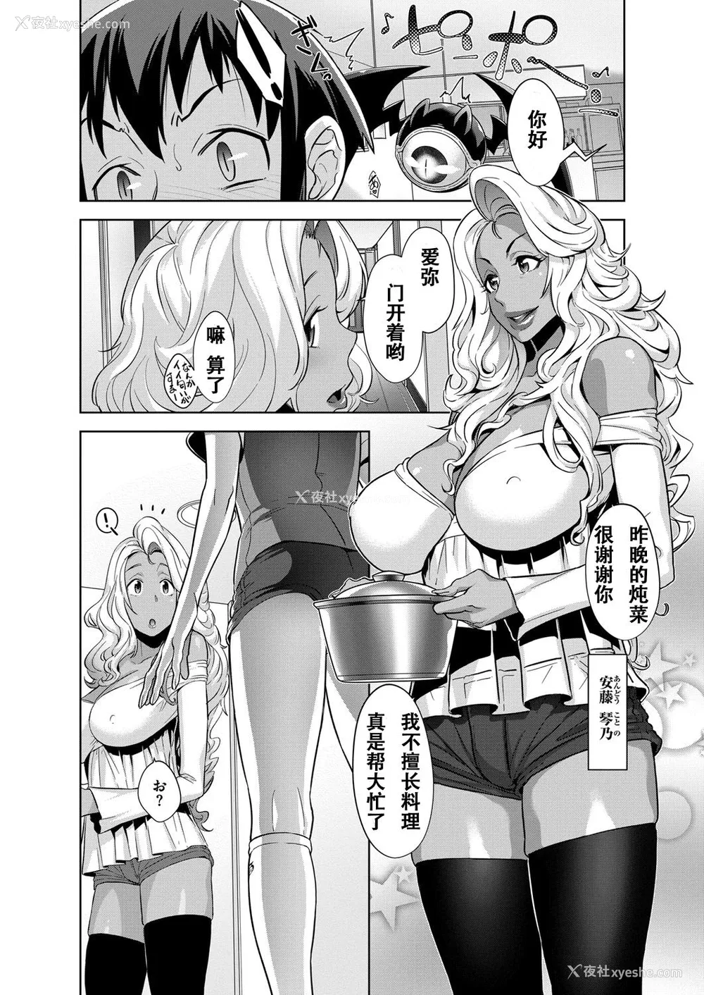 20P - [小柳ロイヤル] 肝心カナメの悪魔学 第2话 (コミック エグゼ 02) [中国翻訳] [DL版]