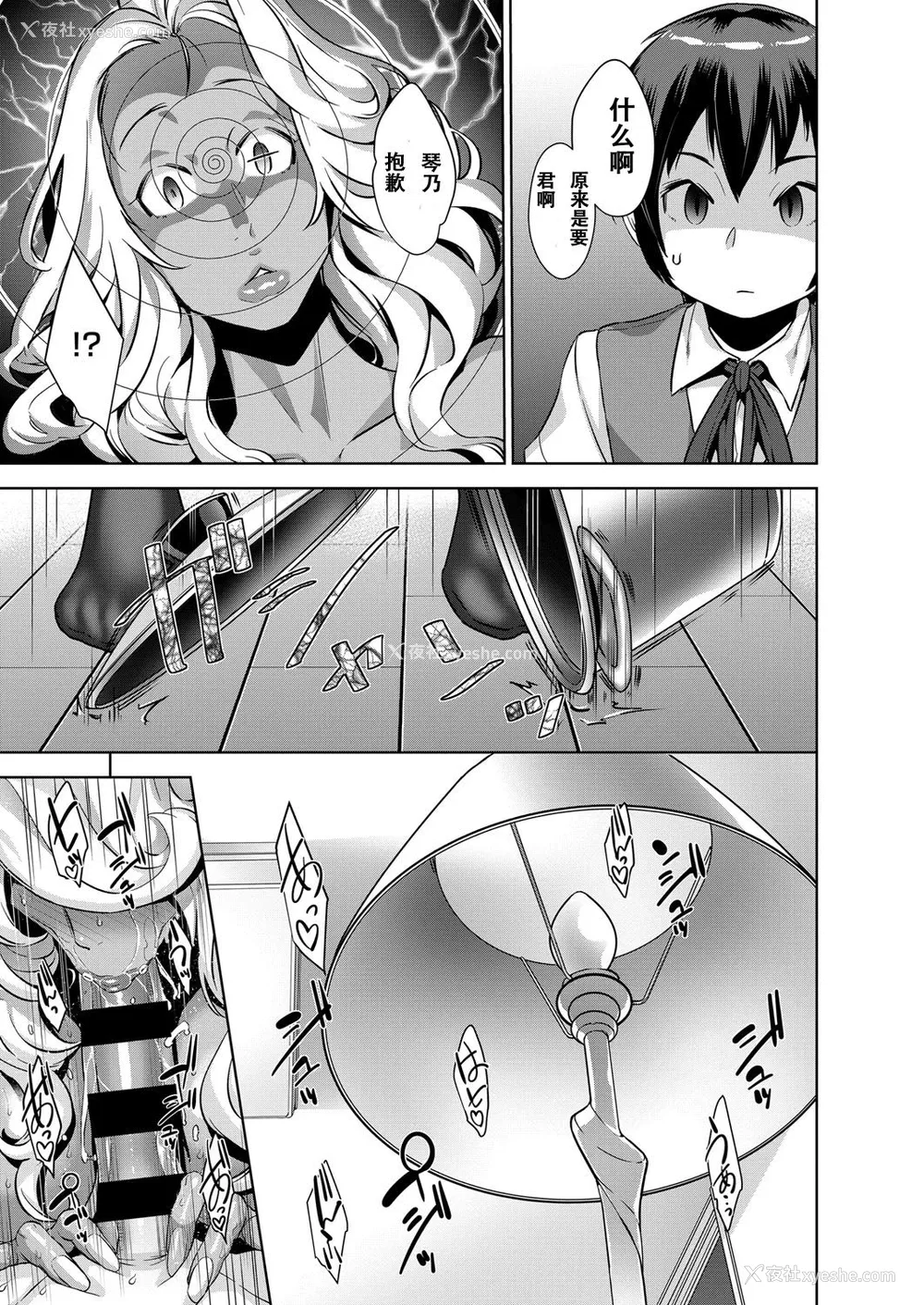 21P - [小柳ロイヤル] 肝心カナメの悪魔学 第2话 (コミック エグゼ 02) [中国翻訳] [DL版]