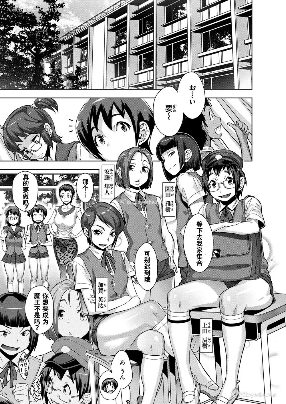 5P - [小柳ロイヤル] 肝心カナメの悪魔学 第2话 (コミック エグゼ 02) [中国翻訳] [DL版]