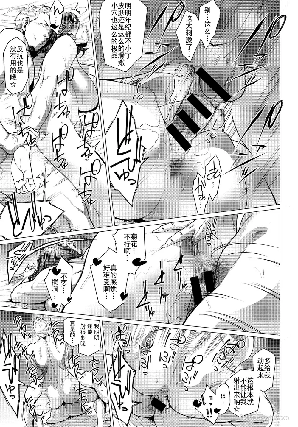 15P - [越山弱衰] 谁が为に雌は鸣く (COMIC アンスリウム 2018年1月号) [中国翻訳] [DL版]