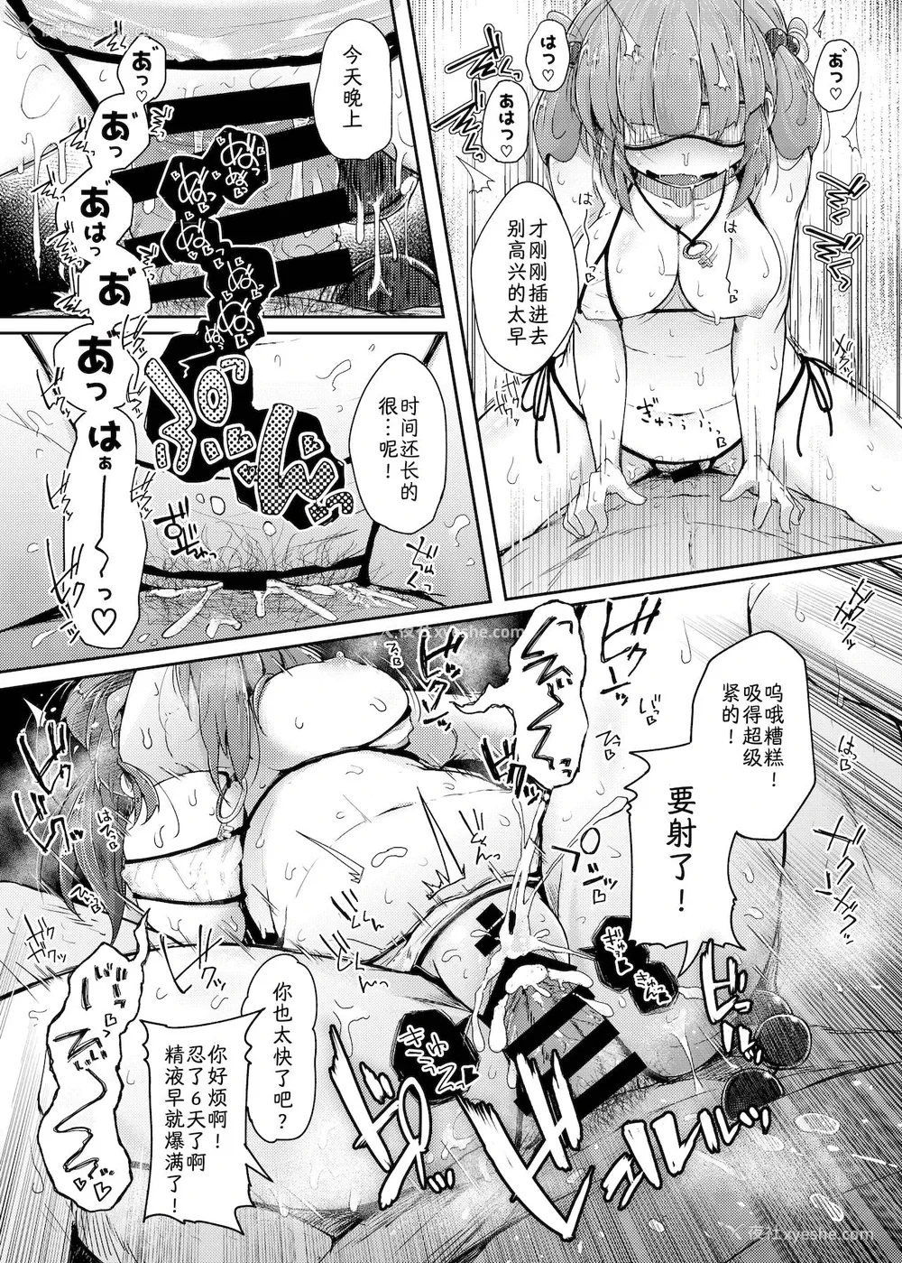 19P - [自家発电処 (flanvia)] にとIIIラレ (东方Project) [中国翻訳] [DL版]