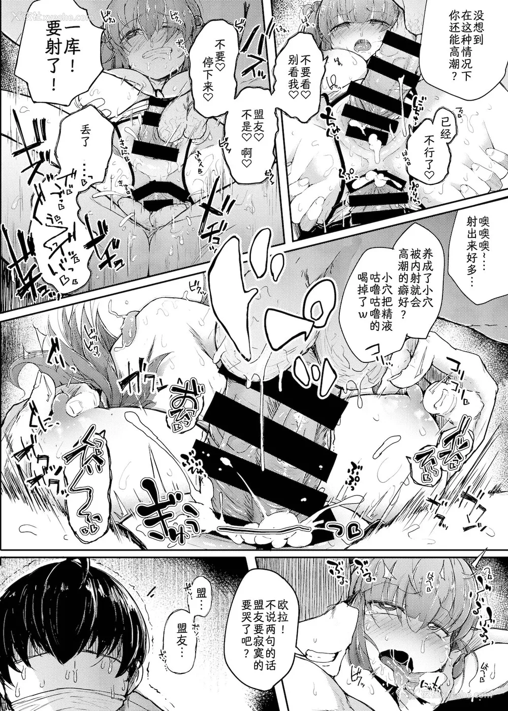 25P - [自家発电処 (flanvia)] にとIIIラレ (东方Project) [中国翻訳] [DL版]