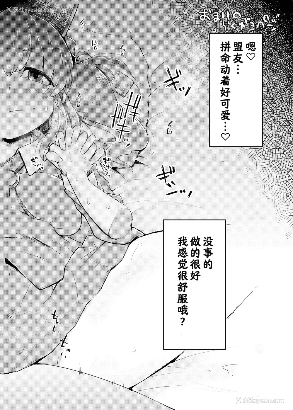 32P - [自家発电処 (flanvia)] にとIIIラレ (东方Project) [中国翻訳] [DL版]