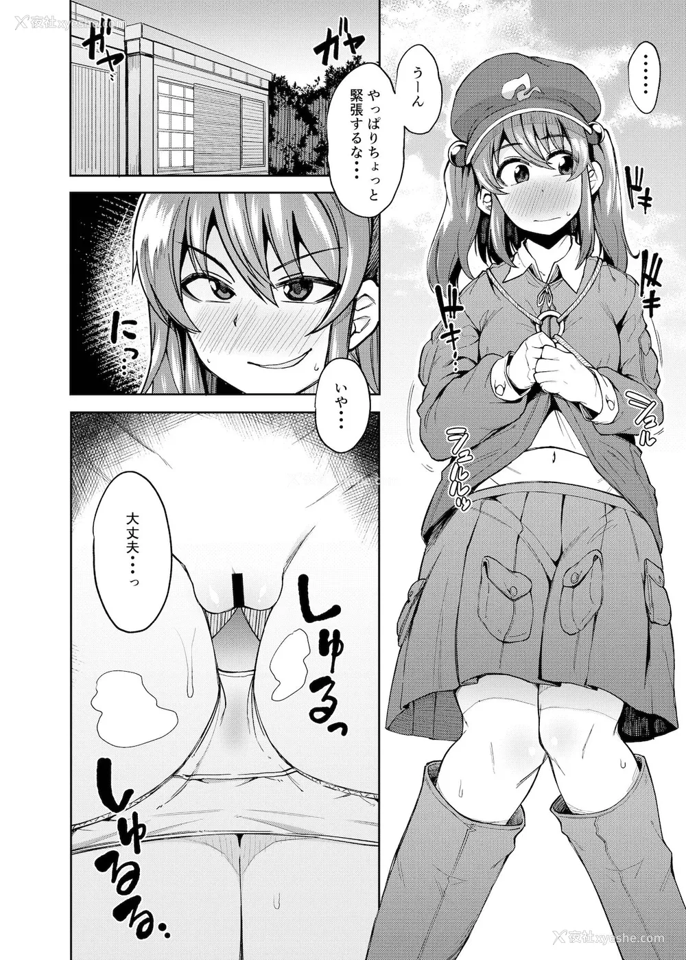 41P - [自家発电処 (flanvia)] にとIIIラレ (东方Project) [中国翻訳] [DL版]