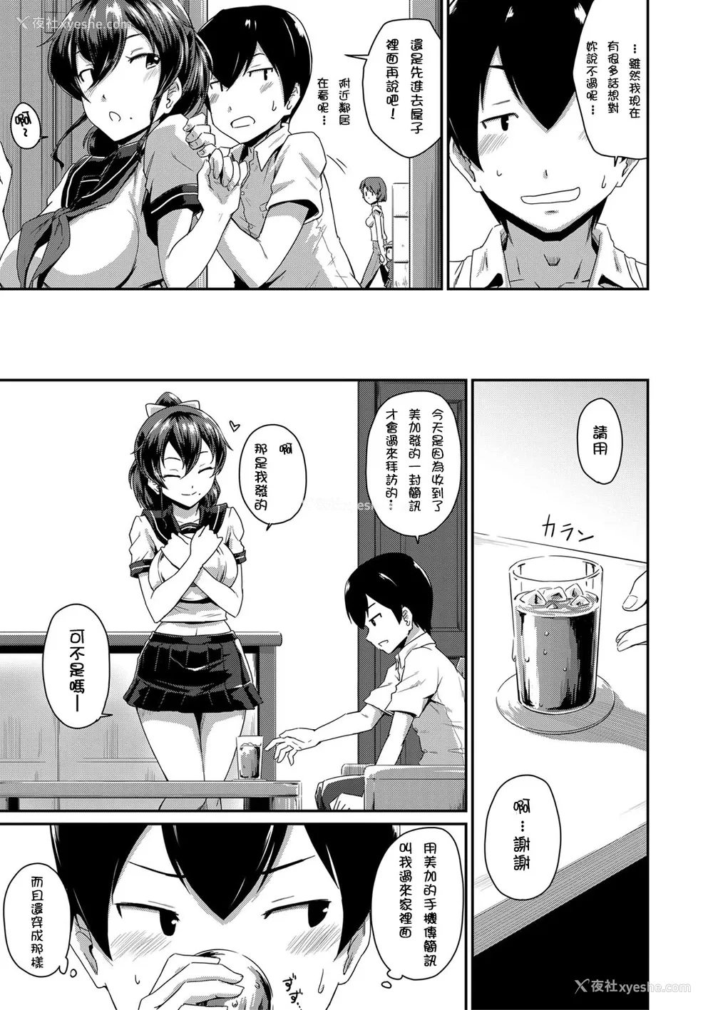 39P - [高山千寻] かのまま 第1-2话『お尻が好きです。』 [中国翻訳] [无修正]