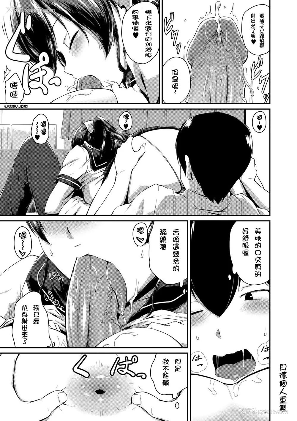 51P - [高山千寻] かのまま 第1-2话『お尻が好きです。』 [中国翻訳] [无修正]