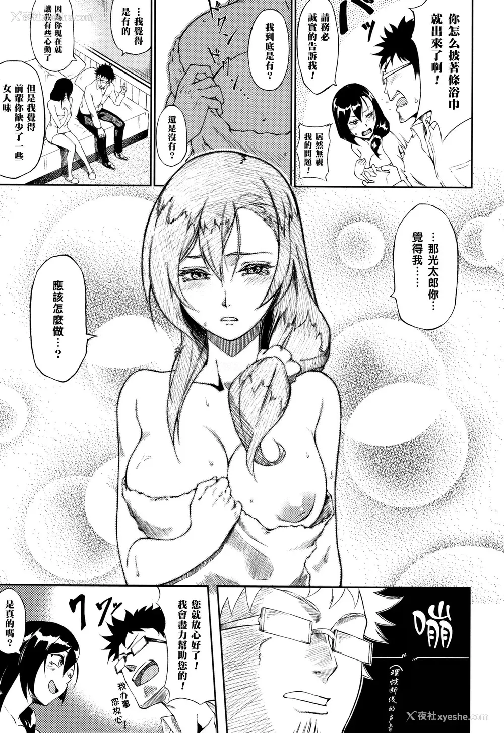 5P - [骏河クロイツ] 正しい婚活のすすめ方 (まなざしテンプテーション) [中国翻訳]