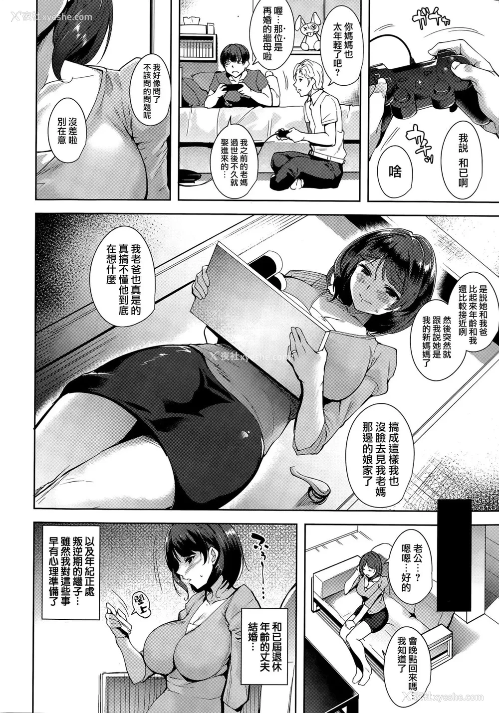 2P - [智弘カイ] デザートローズ [中国翻訳]