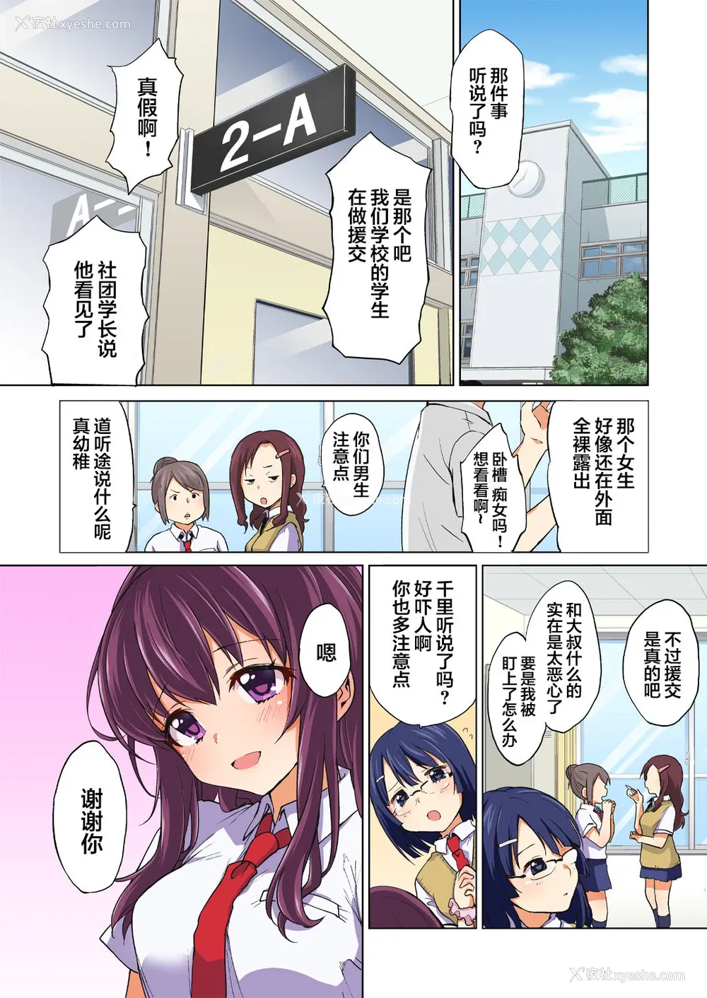26P - [梦茶会 (むちゃ)] ちーちゃん开発日记2 [无修正] [中国翻訳]