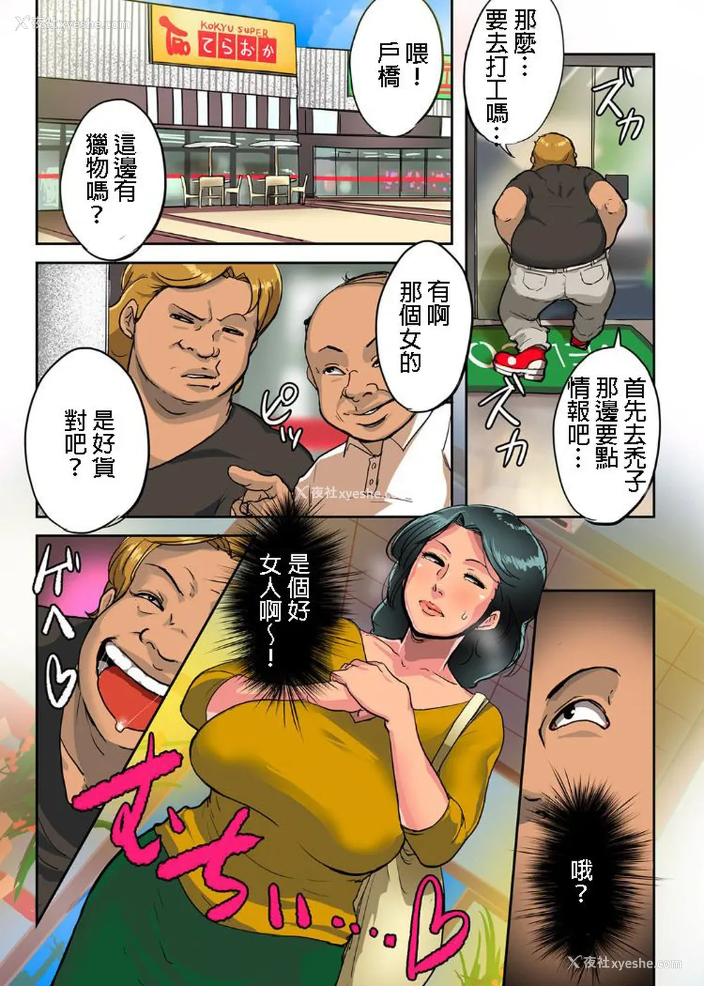 6P - [杢臓] 墨妻～刻まれた肉忆～前编 (COMIC クリベロン DUMA 2018年11月号 Vol.11) [中国翻訳]