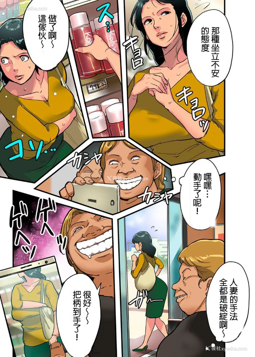 7P - [杢臓] 墨妻～刻まれた肉忆～前编 (COMIC クリベロン DUMA 2018年11月号 Vol.11) [中国翻訳]