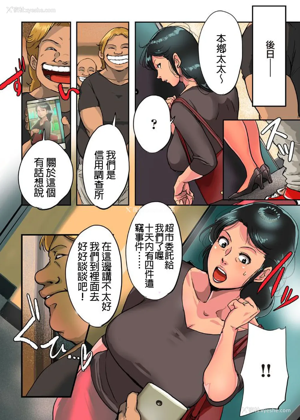 8P - [杢臓] 墨妻～刻まれた肉忆～前编 (COMIC クリベロン DUMA 2018年11月号 Vol.11) [中国翻訳]