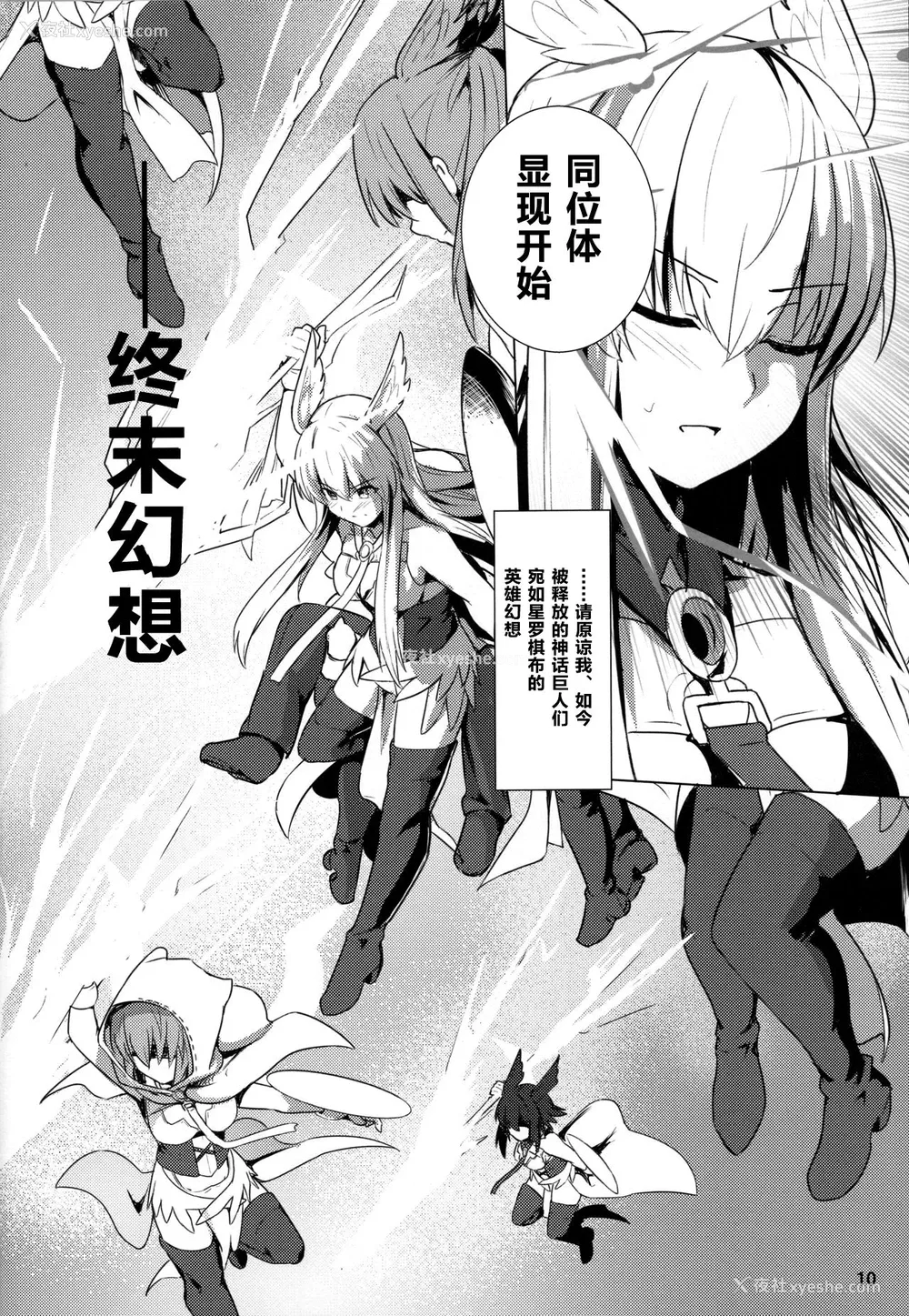 11P - (C95) [御花畑 (芝石ひらめ)] 俺勇士になります (Fate/Grand Order) [中国翻訳]