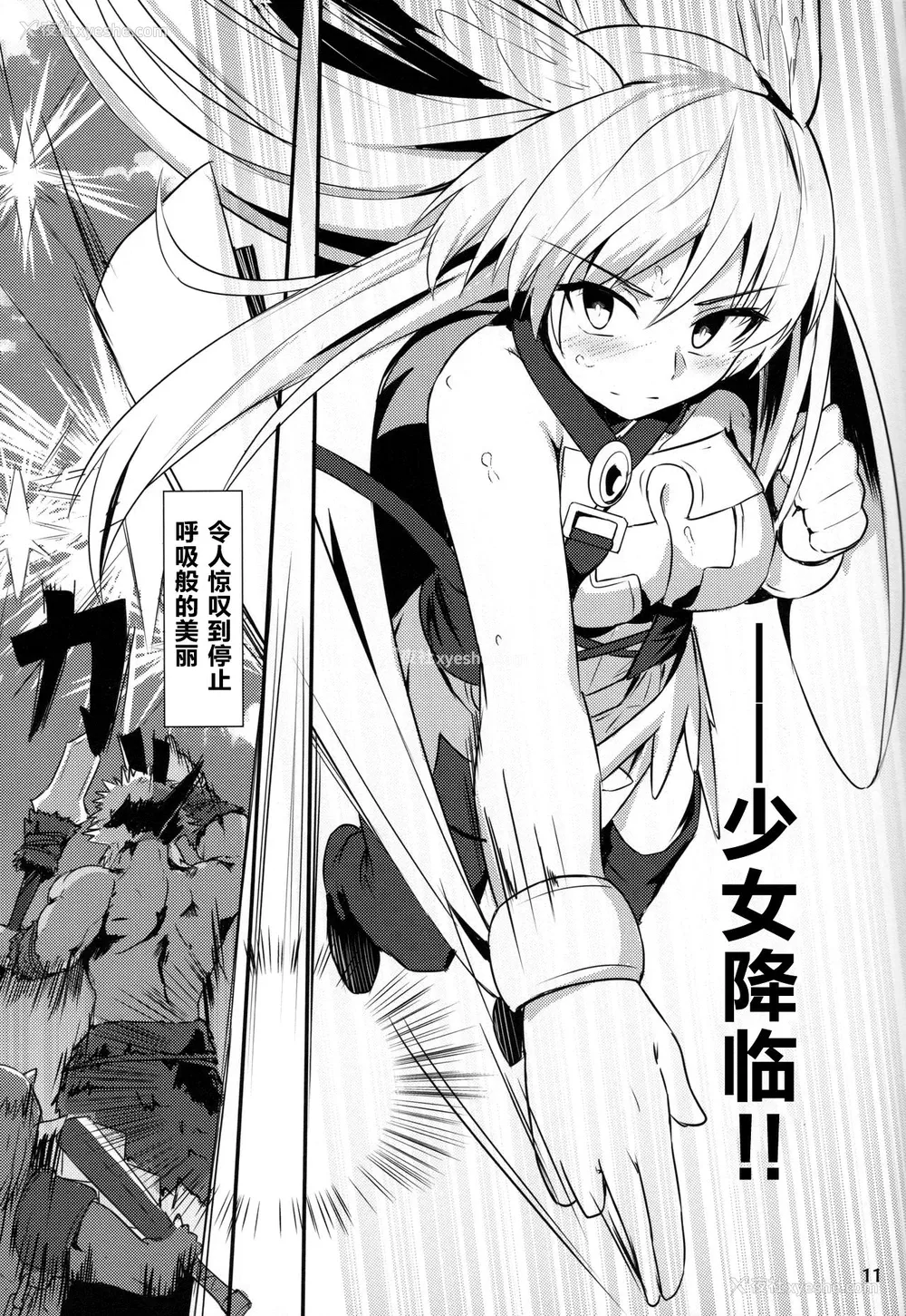 12P - (C95) [御花畑 (芝石ひらめ)] 俺勇士になります (Fate/Grand Order) [中国翻訳]