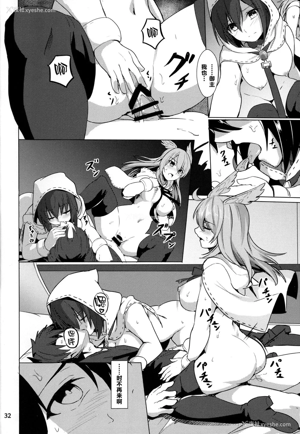 33P - (C95) [御花畑 (芝石ひらめ)] 俺勇士になります (Fate/Grand Order) [中国翻訳]