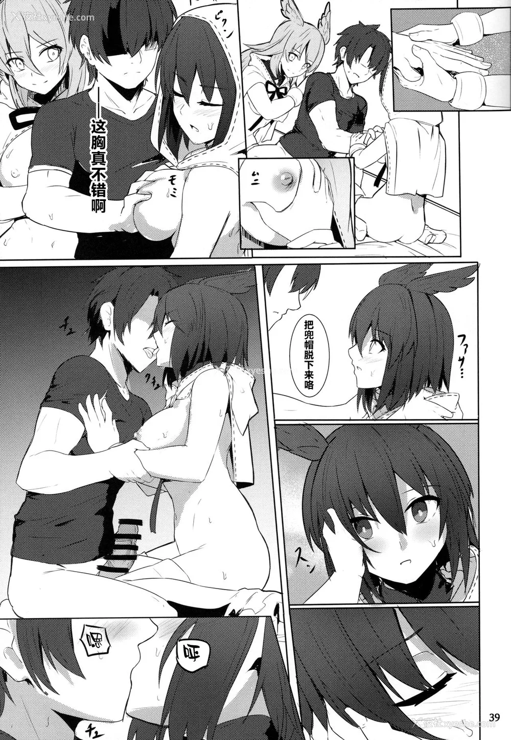 40P - (C95) [御花畑 (芝石ひらめ)] 俺勇士になります (Fate/Grand Order) [中国翻訳]